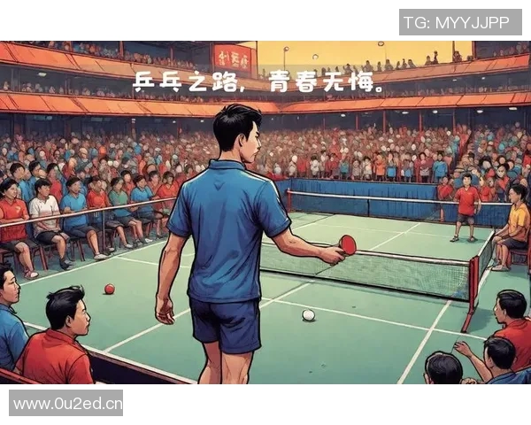 中国乒乓球运动员的奋斗历程与辉煌成就分析 中国乒乓球运动员的奋斗历程与辉煌成就分析