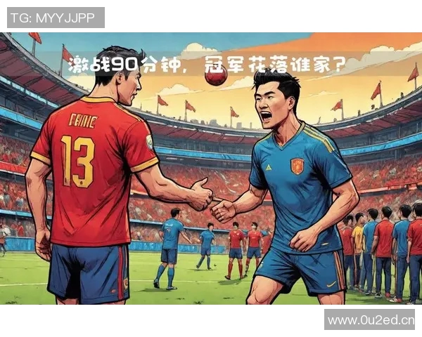 亚洲杯赛程临近各国强队备战激烈争夺冠军荣耀展现球队实力与球迷热情