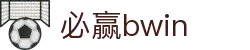 必赢(bwin)科技股份有限公司官方网站 - BWIN